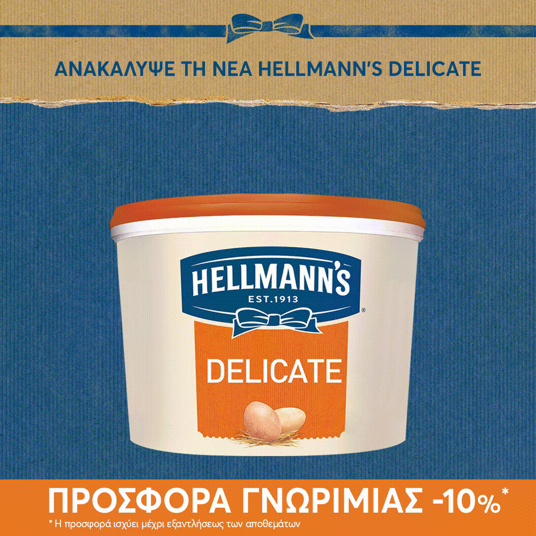 Hellmann’s Delicate 5 lt -10% - Η Hellmann’s Delicate ήρθε για να ικανοποιήσει το πάθος σου για το φαγητό και να καλύψει κάθε ανάγκη των πιάτων σου.