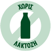 Χωρίς λακτόζη