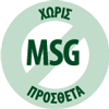 Χωρίς πρόσθετα MSG