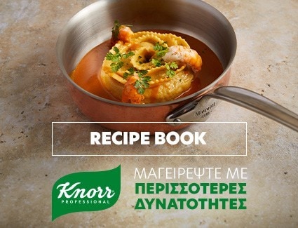 Με την υπογραφή των chefs!