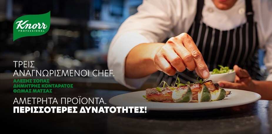 Γνωρίστε τον Αλέξη Ζόπα