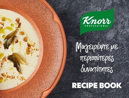 Με την υπογραφή των chefs! Με την υπογραφή των chefs!