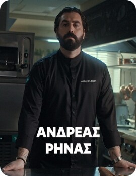 rinas chef rinas chef