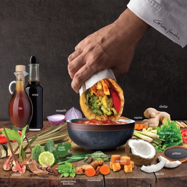 Σουβλάκι όπως ποτέ πριν!