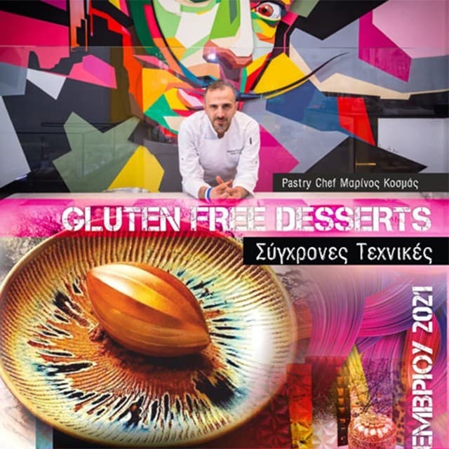 Gluten free Desserts, σύγχρονες τεχνικές - Webinar