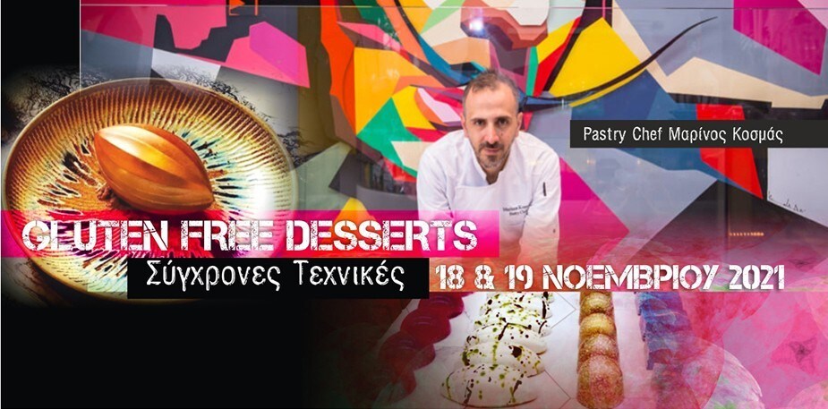 Gluten free Desserts, σύγχρονες τεχνικές - Webinar