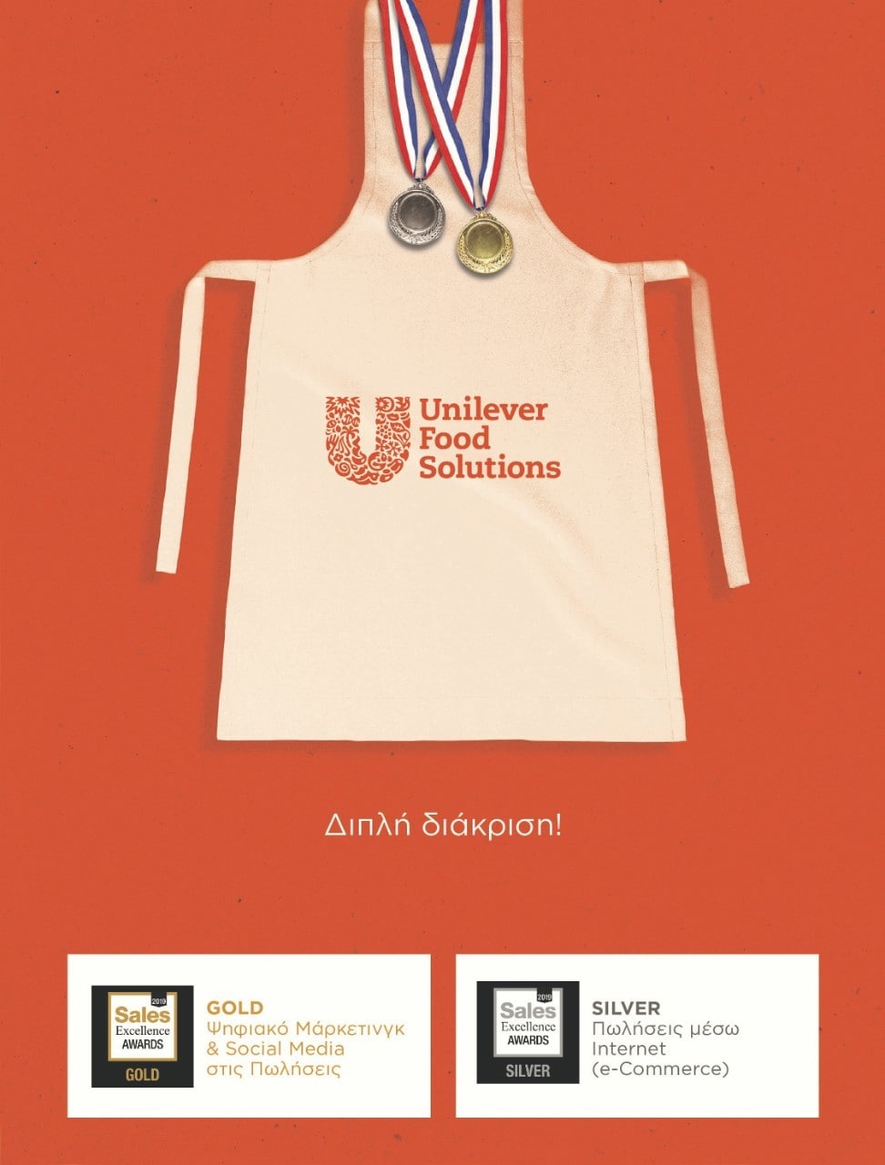 Διακρίσεις για την Unilever Food Solutions στα Sales Excellence Awards 2019