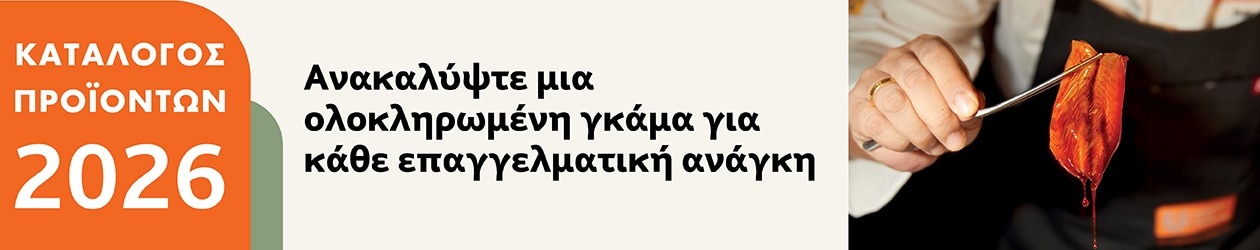 Κατάλογος προϊόντων 2025