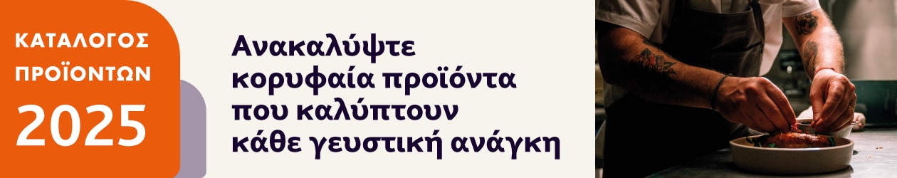 Κατάλογος προϊόντων 2025 Κατάλογος προϊόντων 2025
